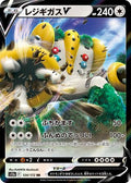124/172 Regigigas V - Double Rare - VSTAR Universe