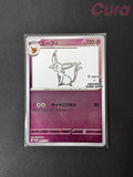 066/S-P Espeon (Yu Nagaba) Reverse Holo - Promo -  NM