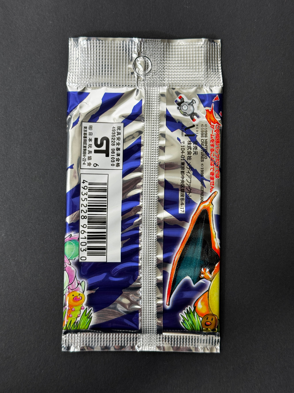 1996 Japanese Base Set Sealed Foil Booster - Unweighed