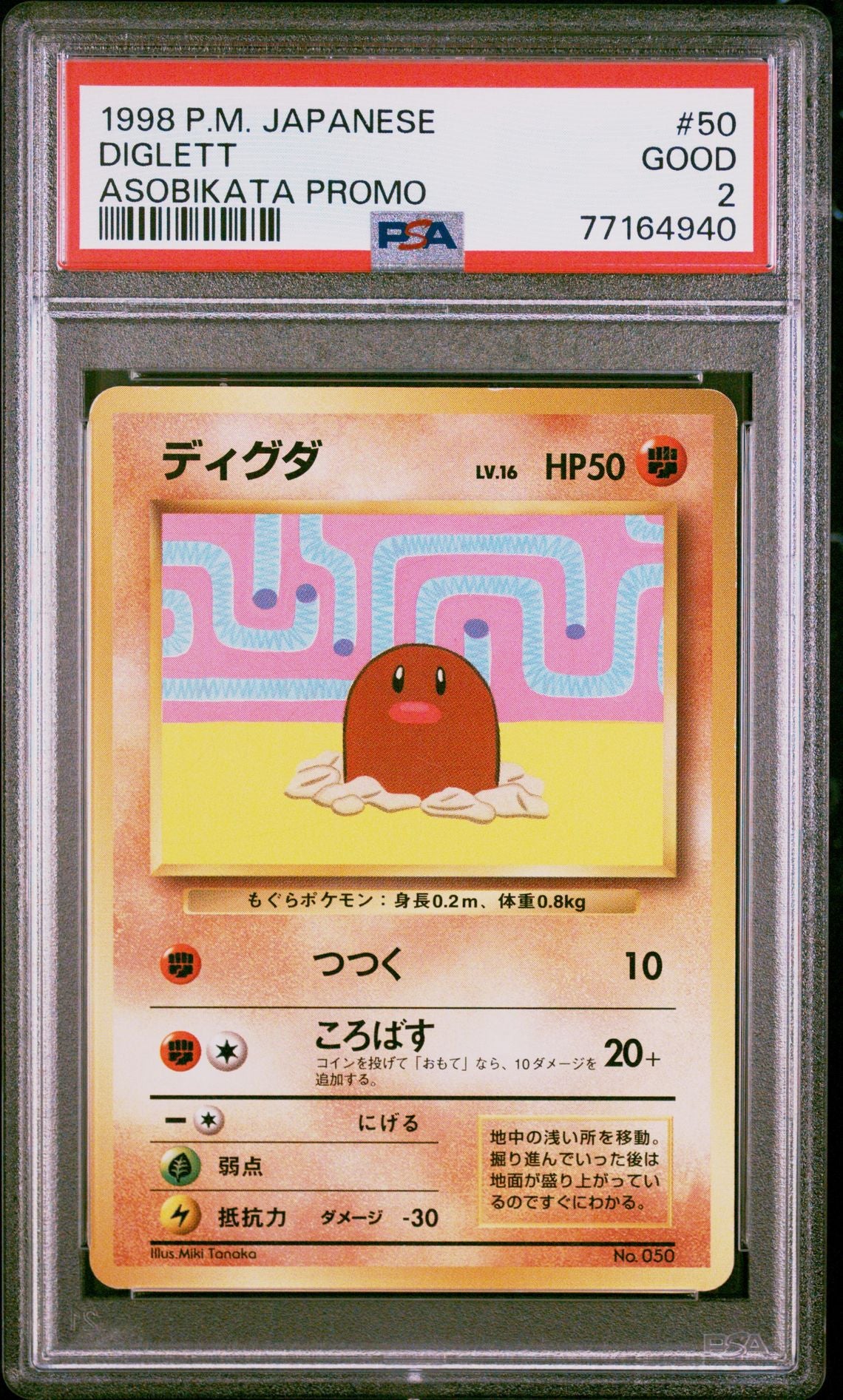 Japanese Promo 50 Diglett Asobikata 1998 Pokemon Card PSA Pokemon GOOD 2