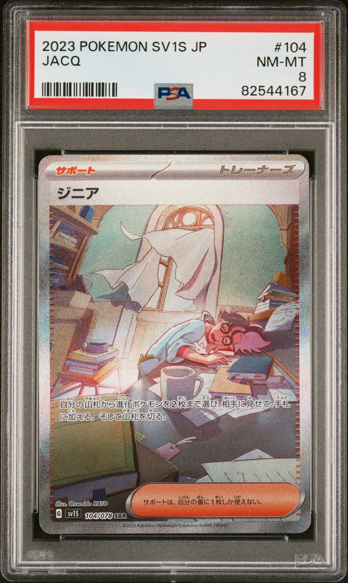 Japanese SV1s-scarlet Ex 104 Jacq 2023 Pokemon PSA NEAR MINT-MINT 8