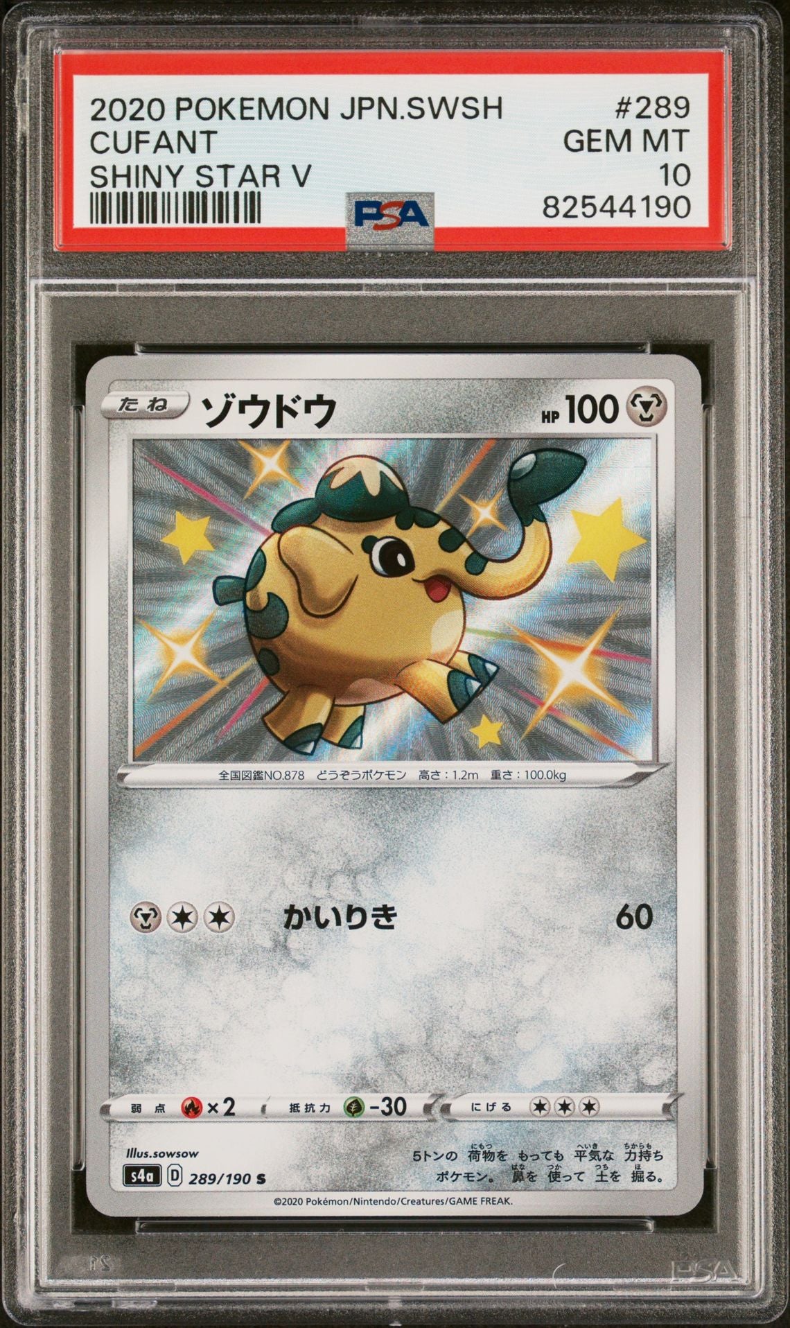 Japanese Sword & Shield Shiny Star V 289 Cufant 2020 Pokemon PSA GEM MINT 10