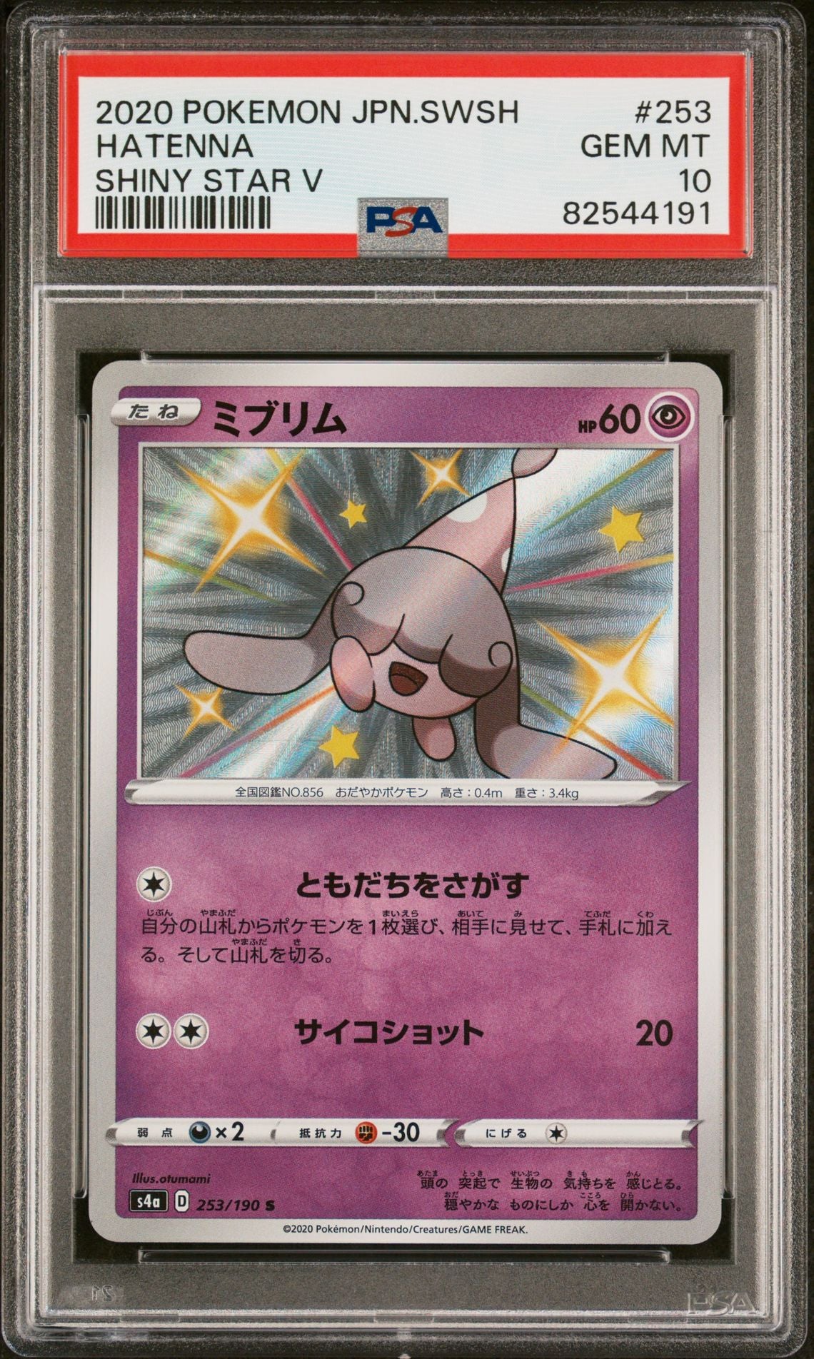 Japanese Sword & Shield Shiny Star V 253 Hatenna 2020 Pokemon PSA GEM MINT 10