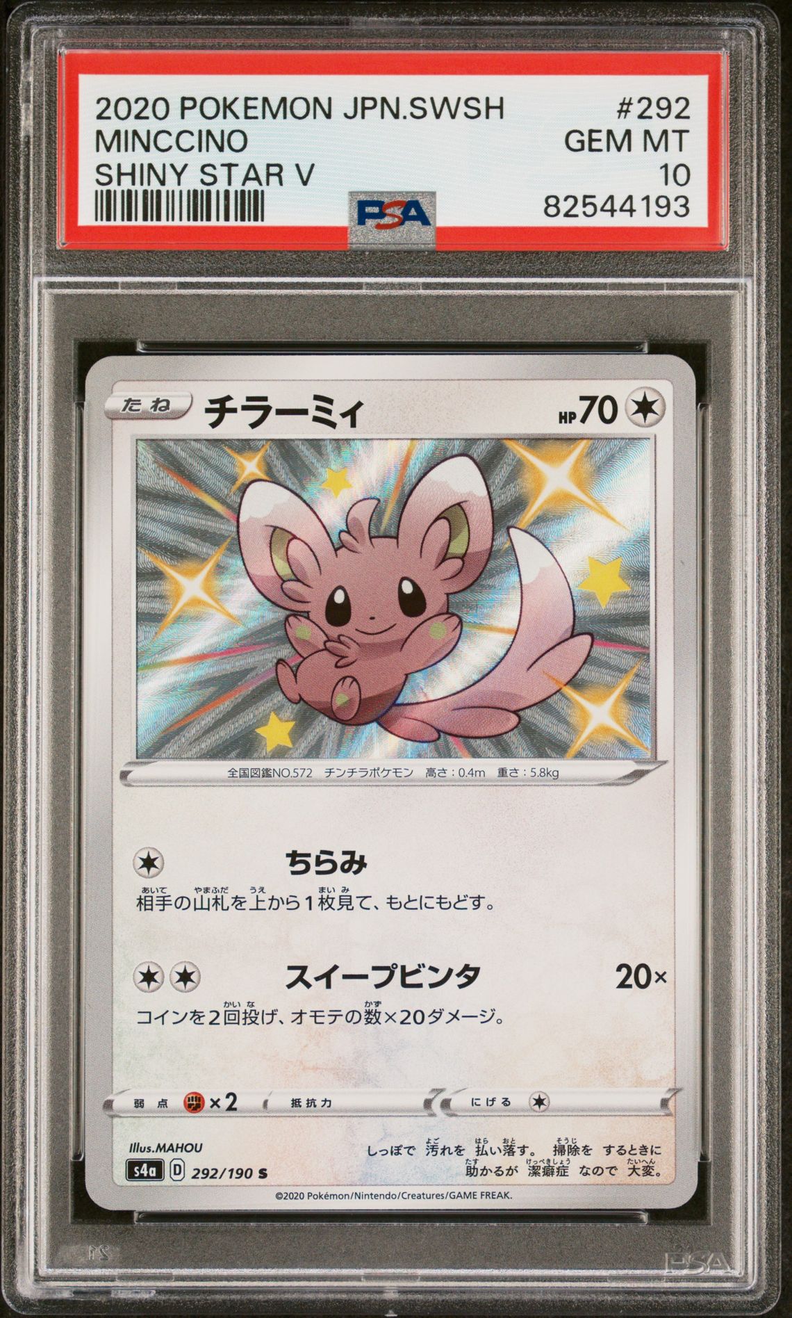 Japanese Sword & Shield Shiny Star V 292 Minccino 2020 Pokemon PSA GEM MINT 10