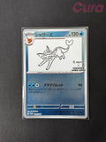 063/S-P Vaporeon (Yu Nagaba) Reverse Holo - Promo -  NM