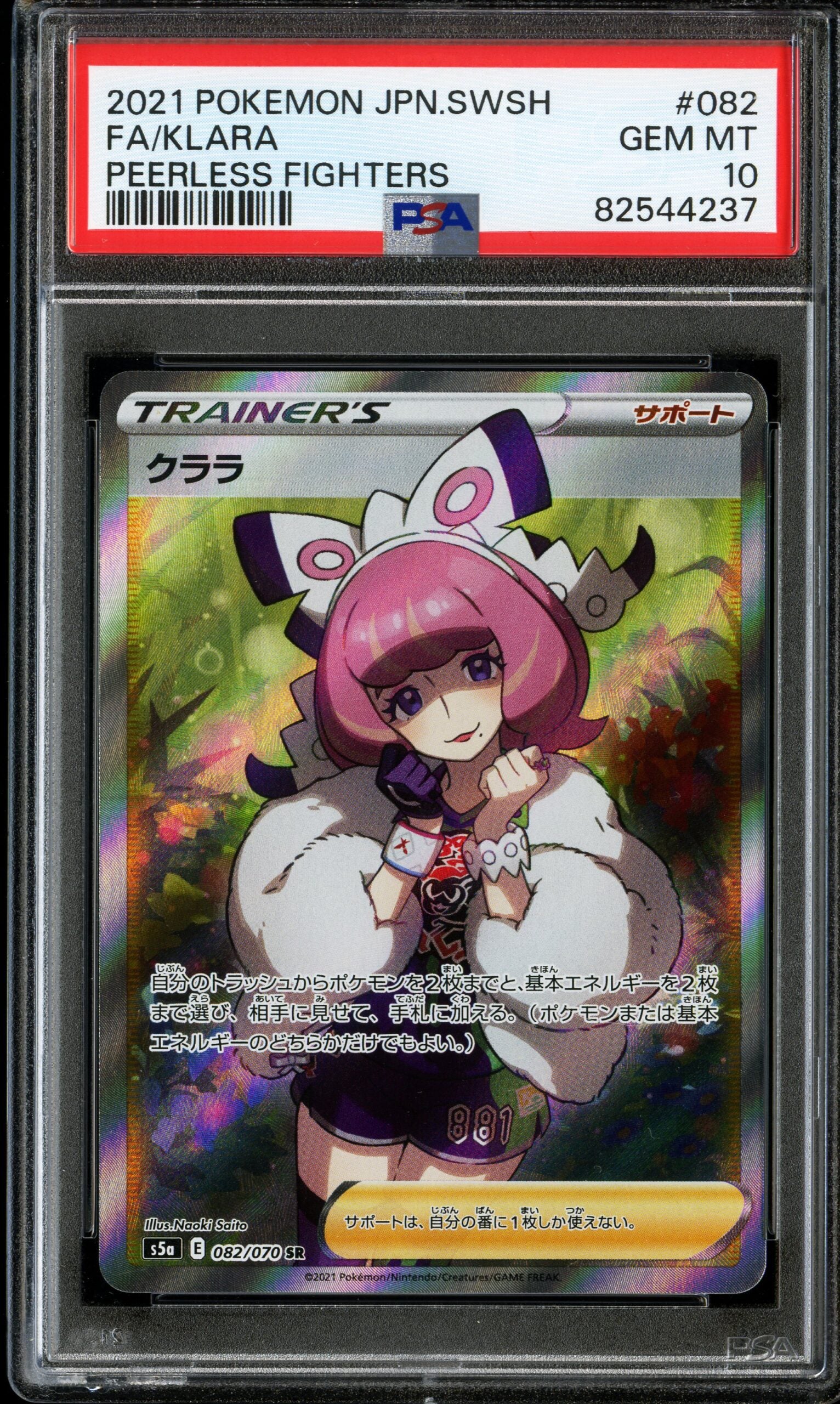 Fa/Klara Peerless Fighters #082 GEM MT 10 2021 Pokemon Jpn.Swsh PSA