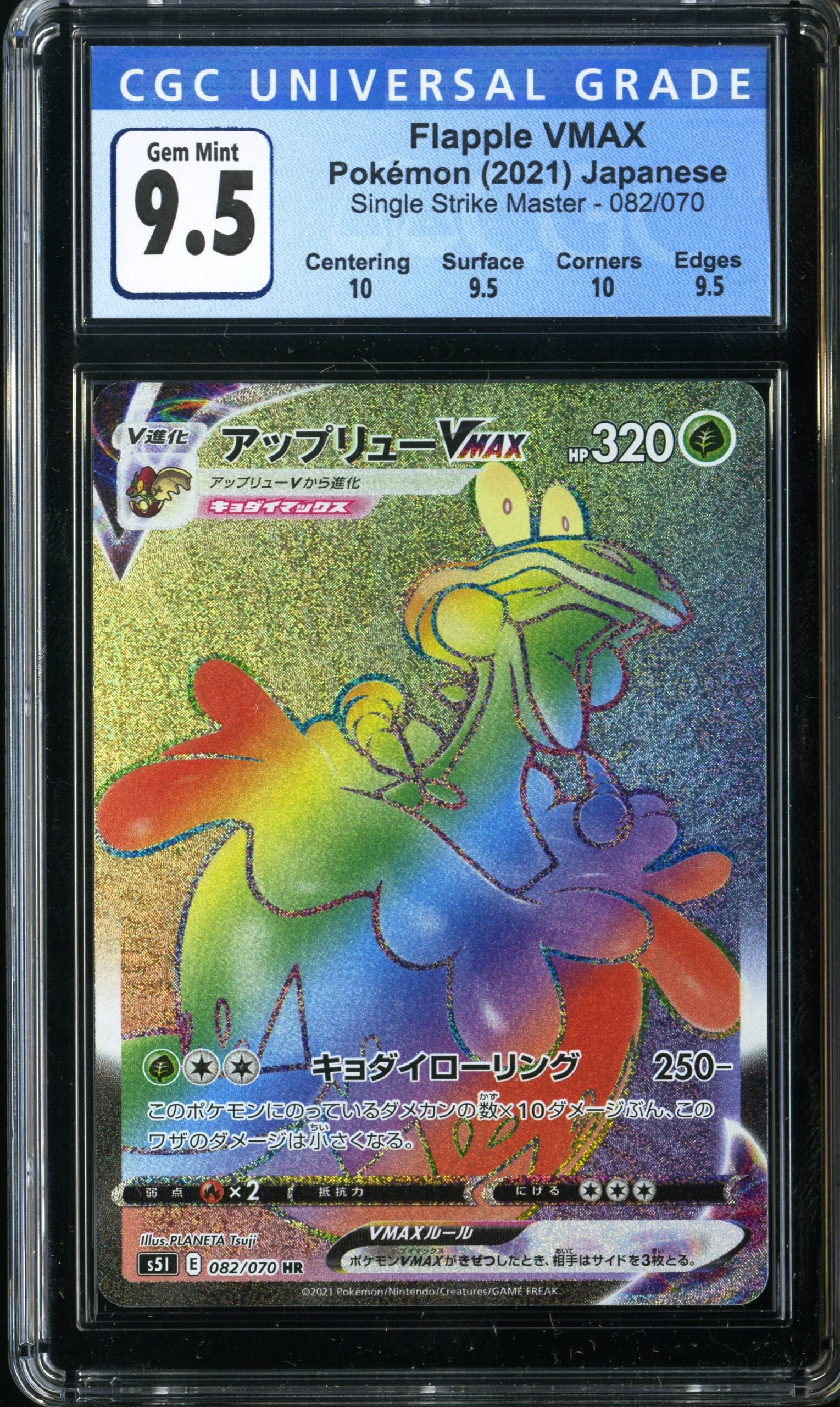 Flapple VMAX Single Strike Master - 082/070 GEM MINT 9.5 Pokemon (2021 CuraCards Flapple VMAX Single Strike Master - 082/070 GEM MINT 9.5 Pokemon (2021 CuraCards