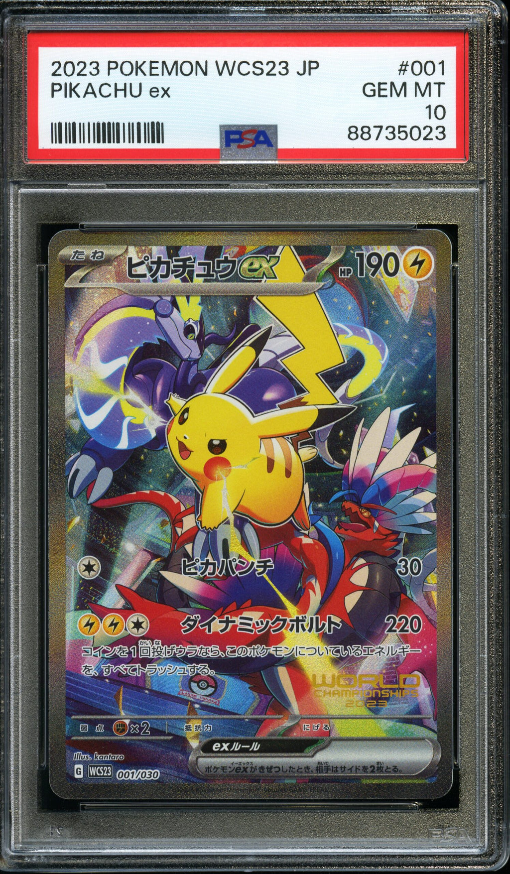 #001 Pikachu ex 2023 Pokemon WCS23 JP PSA 10