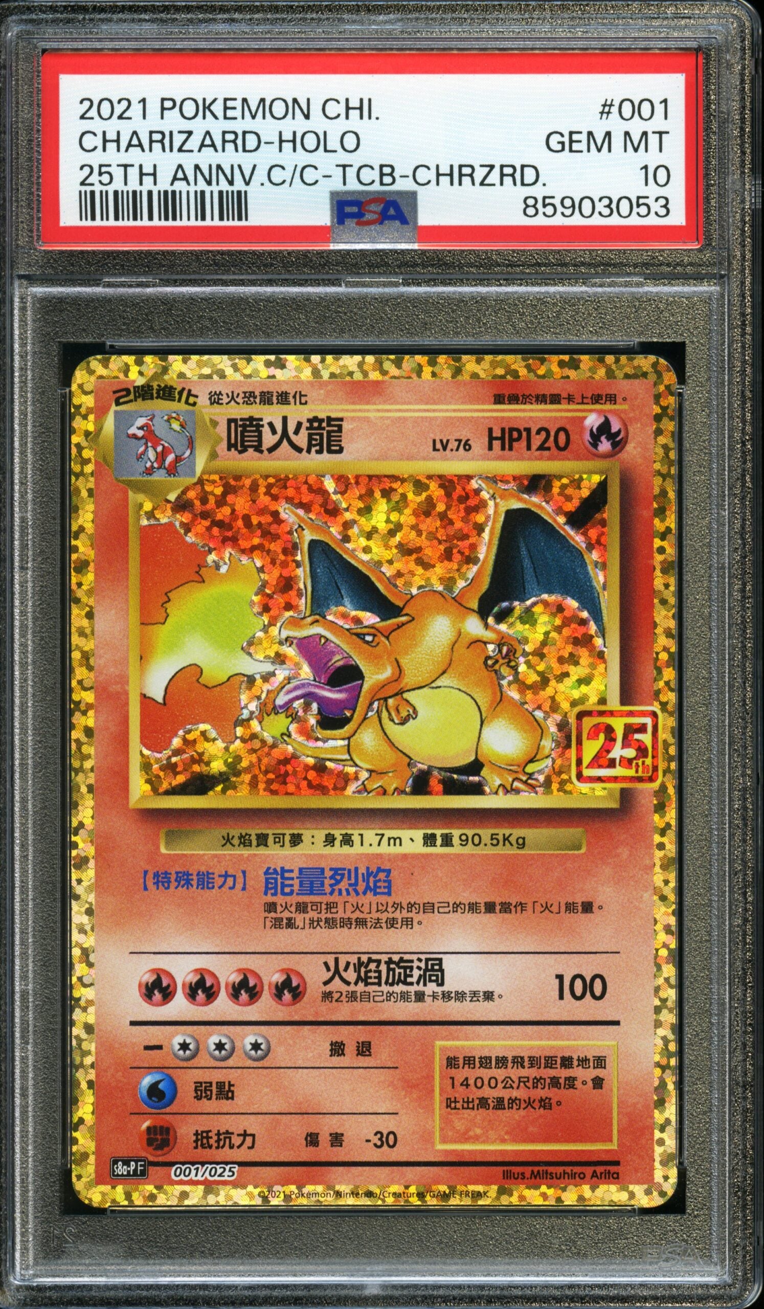 #001 Chinese Charizard Holo 2021 Pokemon 25th Anniv C C TCB CHRZRD PSA 10