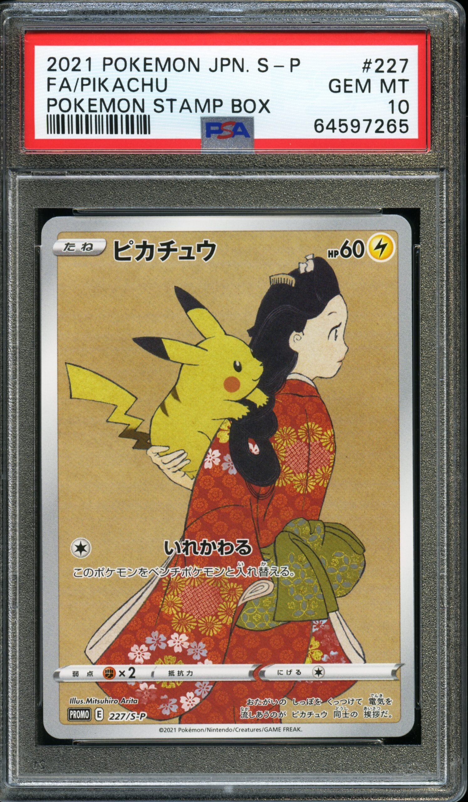#227 FA/Pikachu 2021 Pokemon JPN S-P Pokemon Stamp Box PSA 10