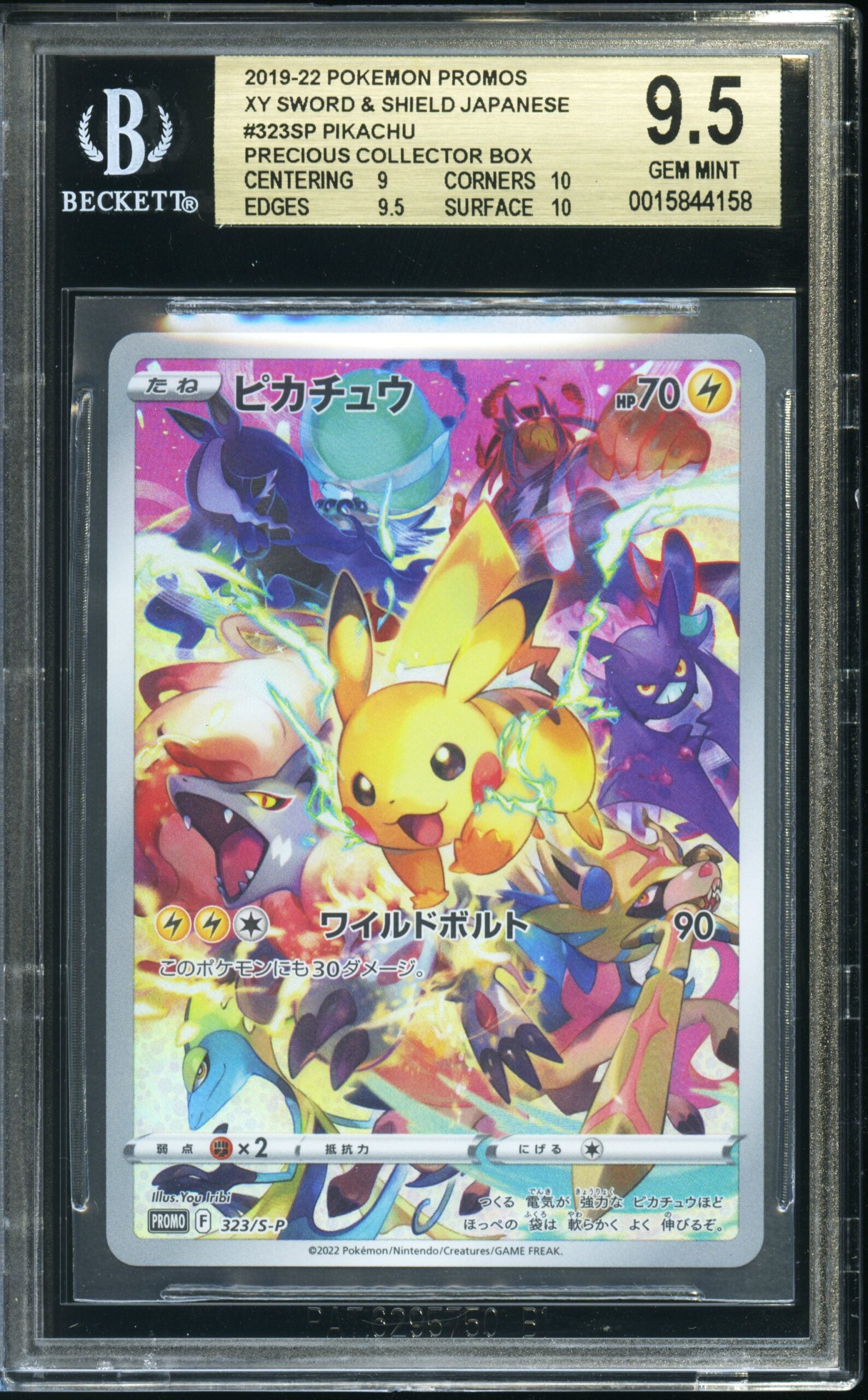 #323SP Pikachu 2019-22 Pokemon Promos XY Sword & Shield Japanese Precious Collector Box BGS 9.5 GEM MINT