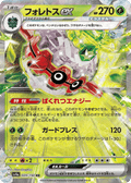 Forretress ex