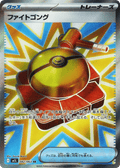 Fight Gong