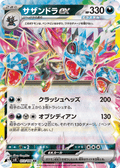 Hydreigon ex