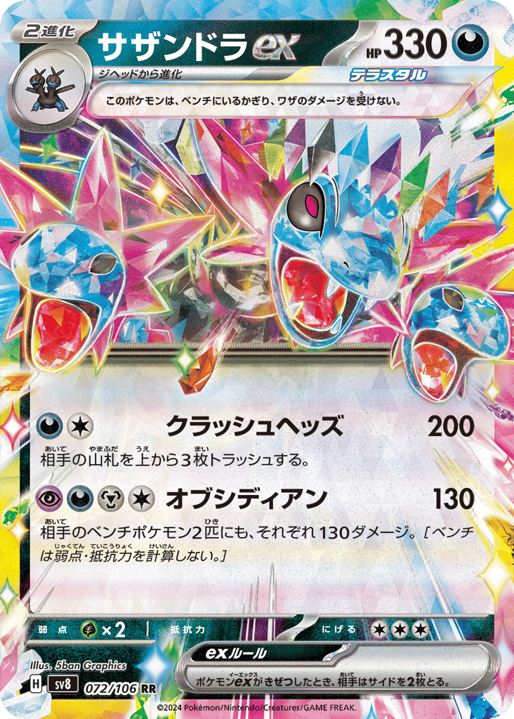 Hydreigon ex
