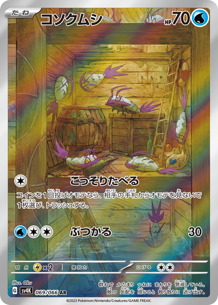 Wimpod