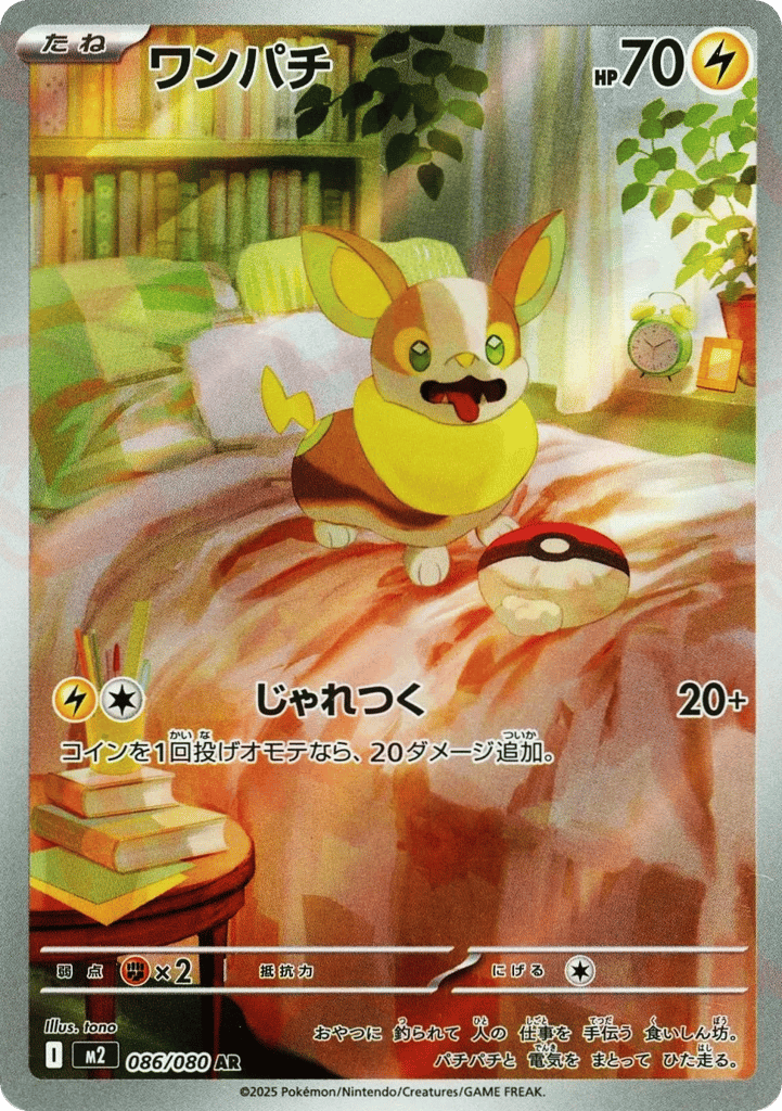 Yamper