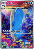 Wailord