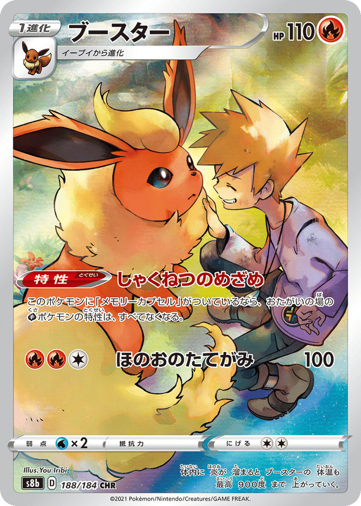Flareon