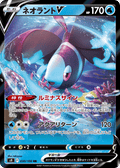 Lumineon V