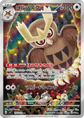 Noctowl