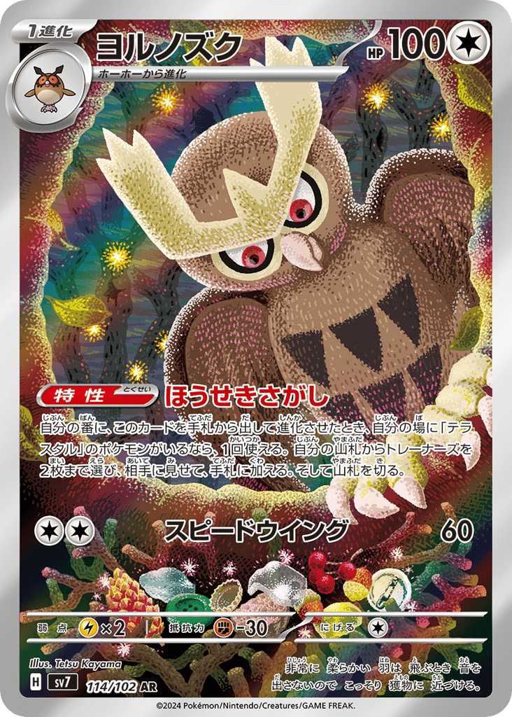 Noctowl