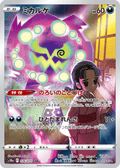 Spiritomb