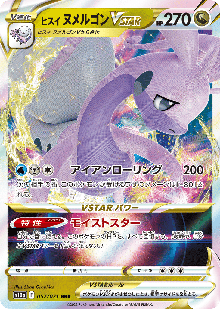 Hisuian Goodra VSTAR