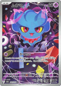 Misdreavus