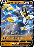 Rapid Strike Urshifu V