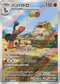 Mudsdale