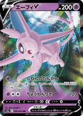 Espeon V