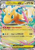 Mega Dragonite ex