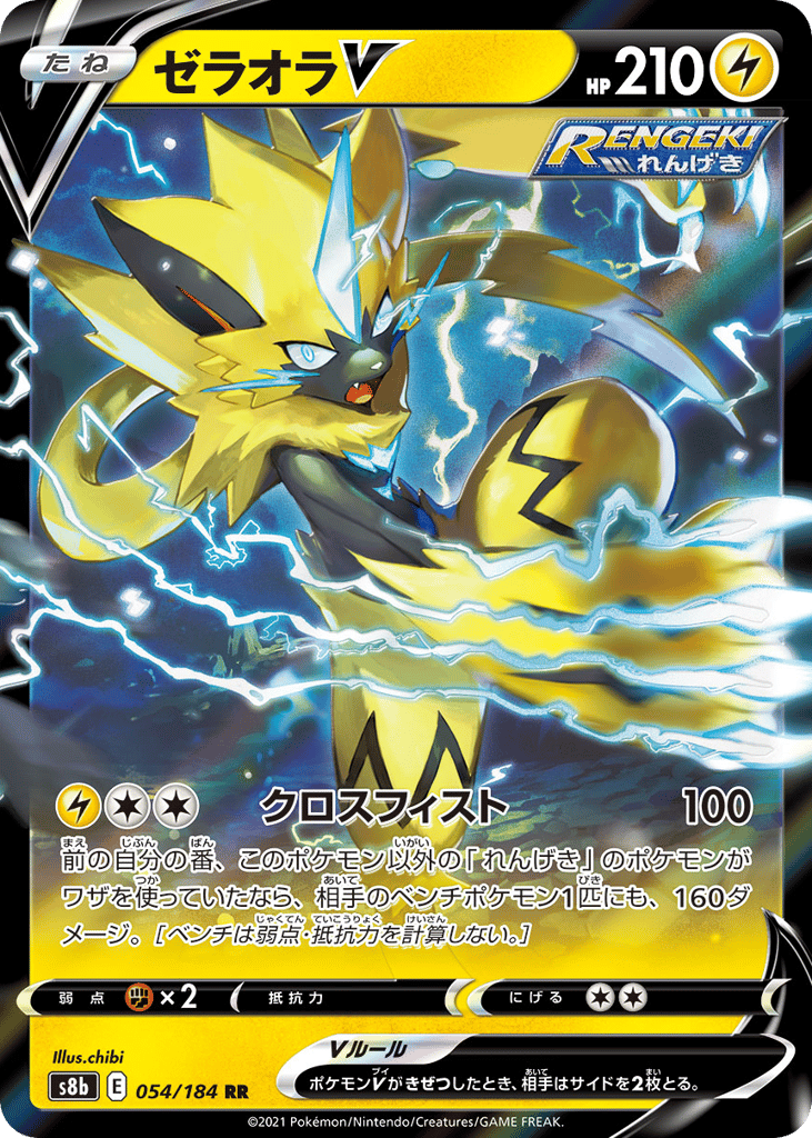 Zeraora V