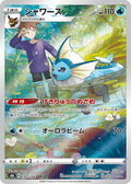 Vaporeon