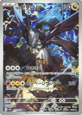 N's Zekrom