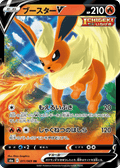 Flareon V