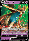Zacian V