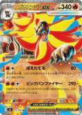 Mega Pyroar ex