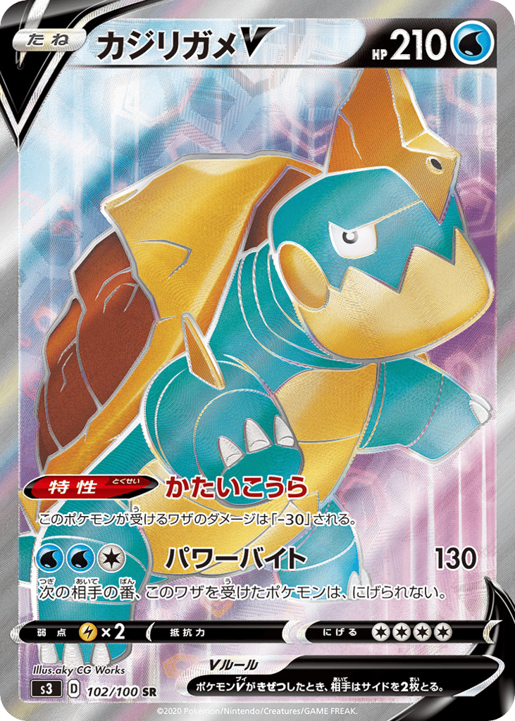 Drednaw V