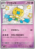 Drifblim