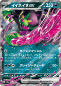 Okidogi ex