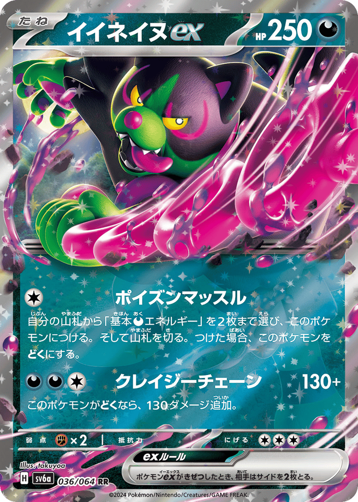 Okidogi ex