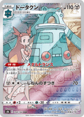 Bronzong