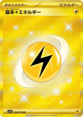 Basic Lightning Energy