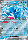 Palafin ex