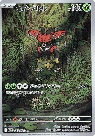 Tapu Bulu