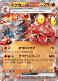 Magcargo ex