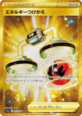 Energy Switch
