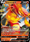 Centiskorch V